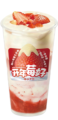 草莓大福